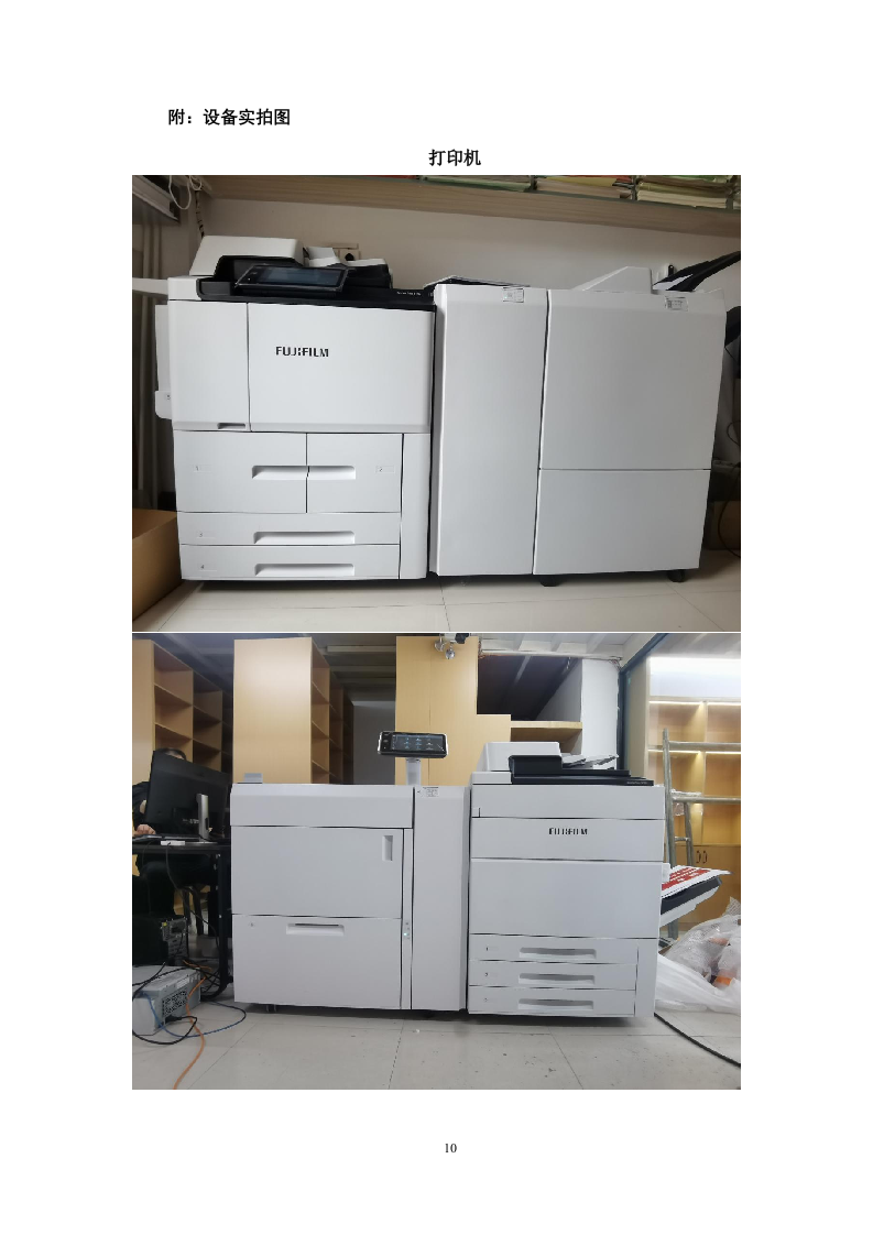 2023图文并茂——XX电网办公服务（打印、复印、印刷）投标方案（209页）.docx 第10页