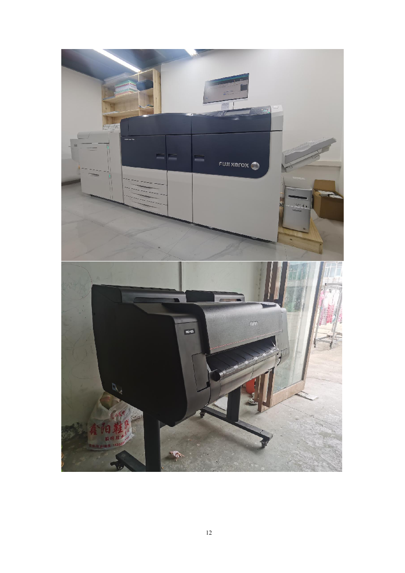 2023图文并茂——XX电网办公服务（打印、复印、印刷）投标方案（209页）.docx 第12页