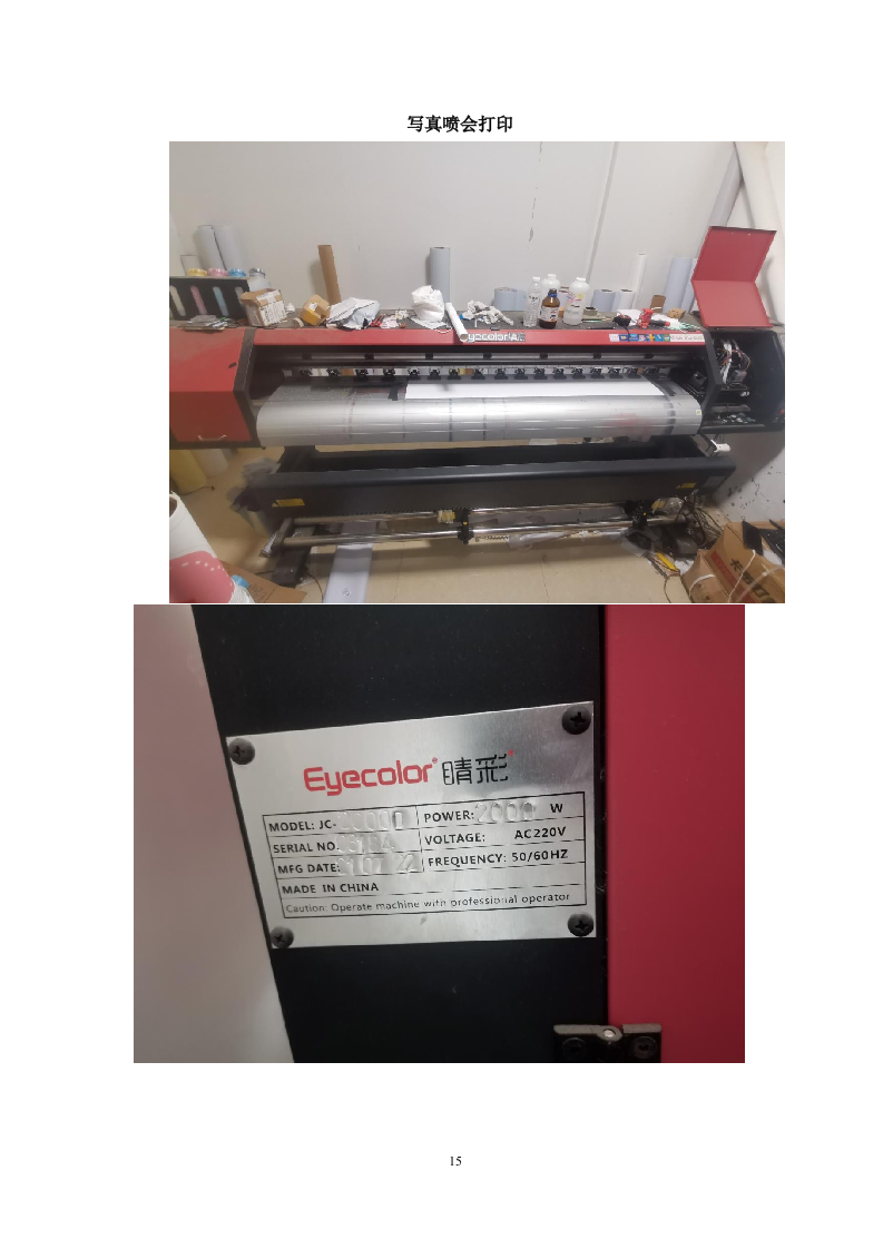 2023图文并茂——XX电网办公服务（打印、复印、印刷）投标方案（209页）.docx 第15页