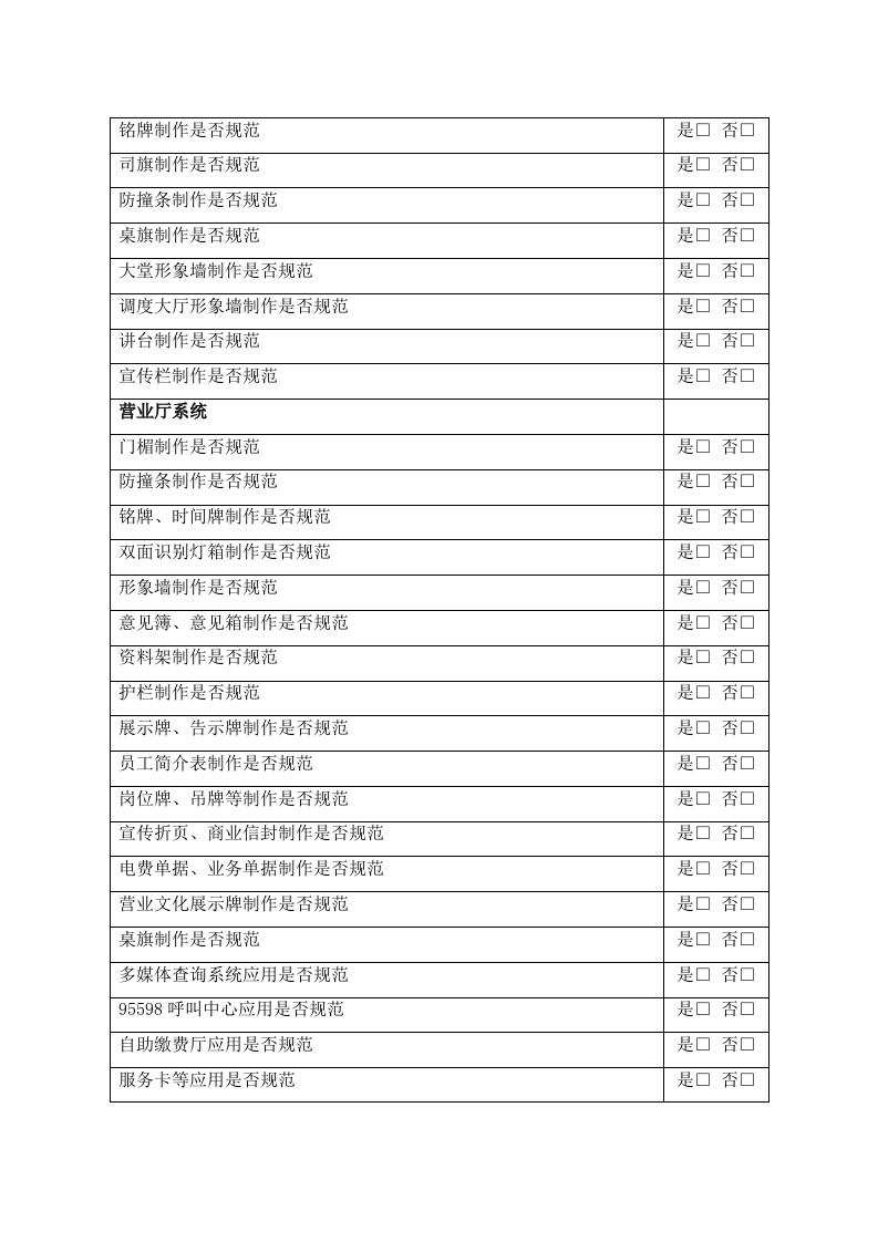 VI企业标识设计制作方案235P.docx 第9页
