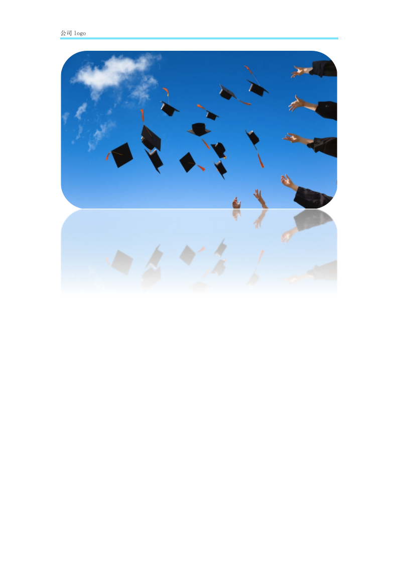 xx大学物业服务方案452P.docx 第12页