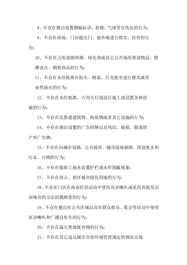 劳务派遣方案523.docx 第7页