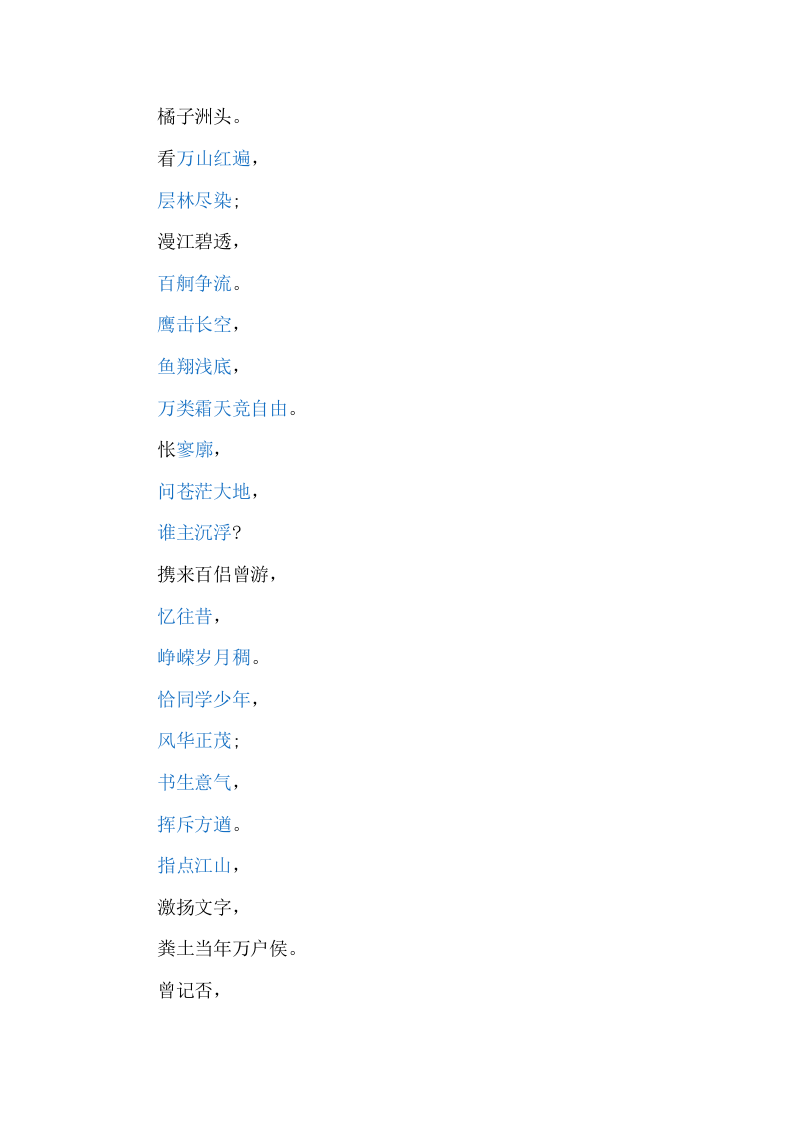 招商民宿项目投标方案395P.doc 第10页