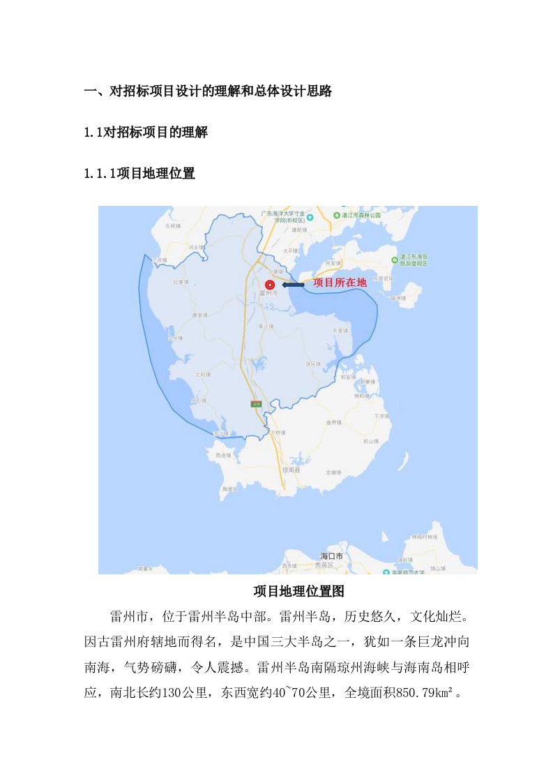 设计方案80页.docx 第1页