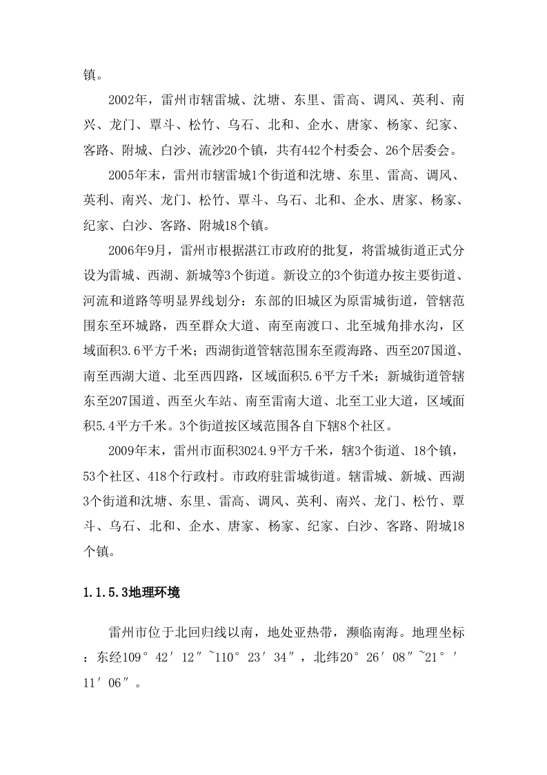 设计方案80页.docx 第7页
