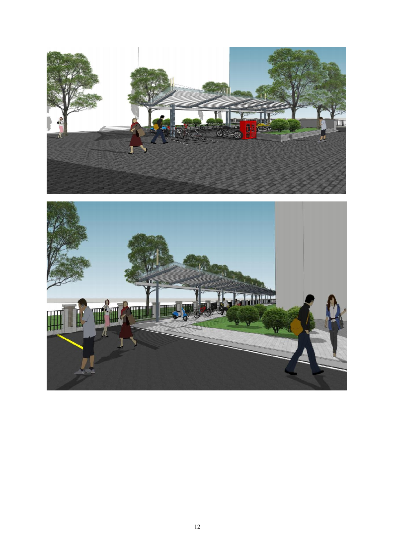 （EPC）设计方案及施工组织设计方案904页.docx 第12页