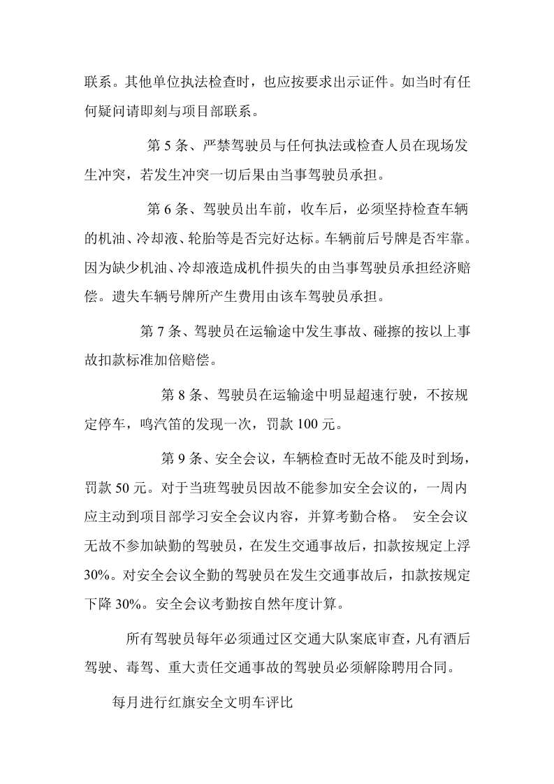 餐厨垃圾处理项目服务方案15.docx 第13页