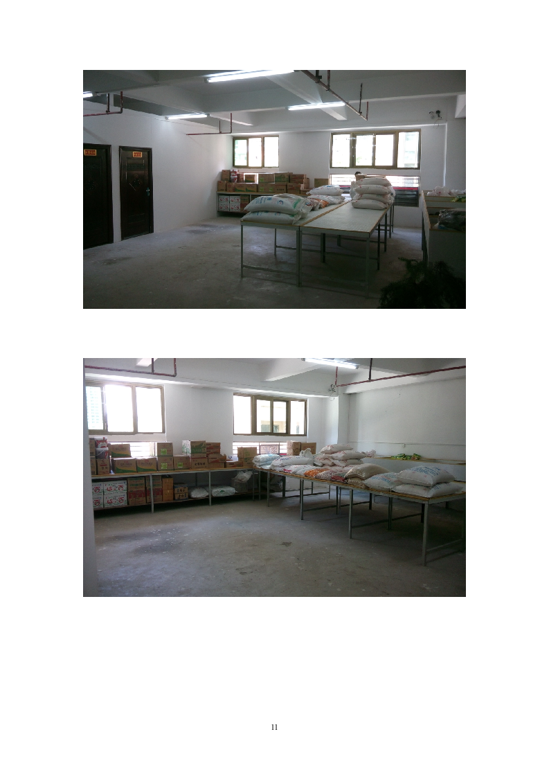 食材配送投标文件91.doc 第12页