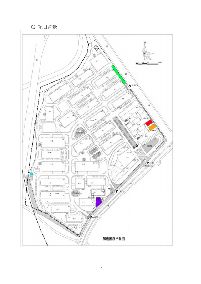 （EPC）设计方案及施工组织方案872P.docx 第13页