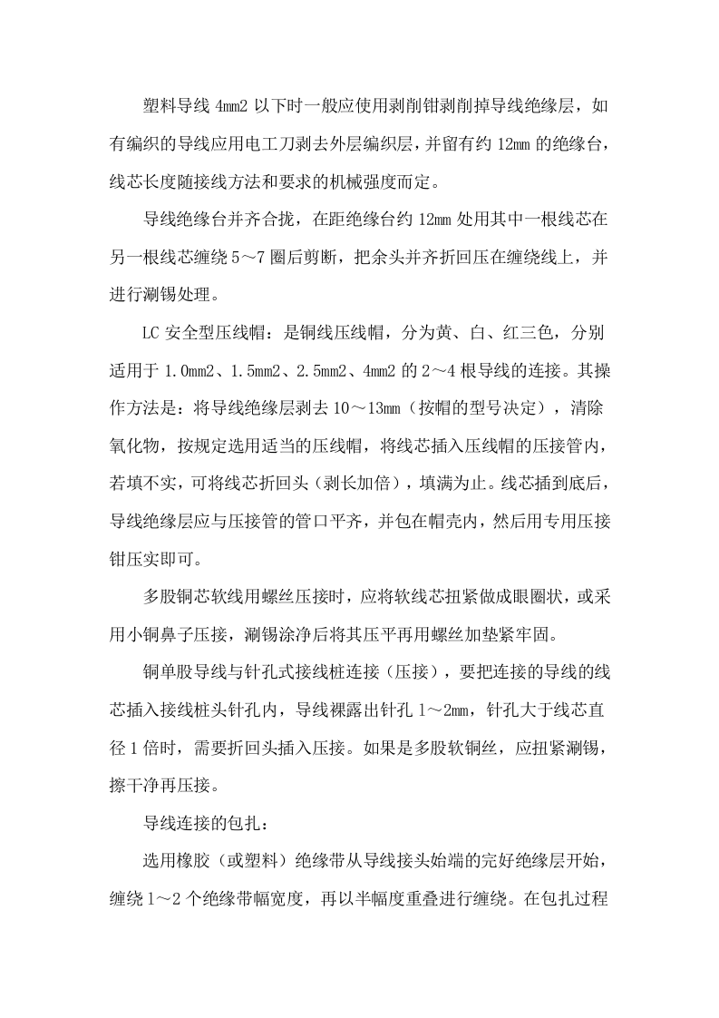 银行整体消防火灾报警系统321页.docx 第11页