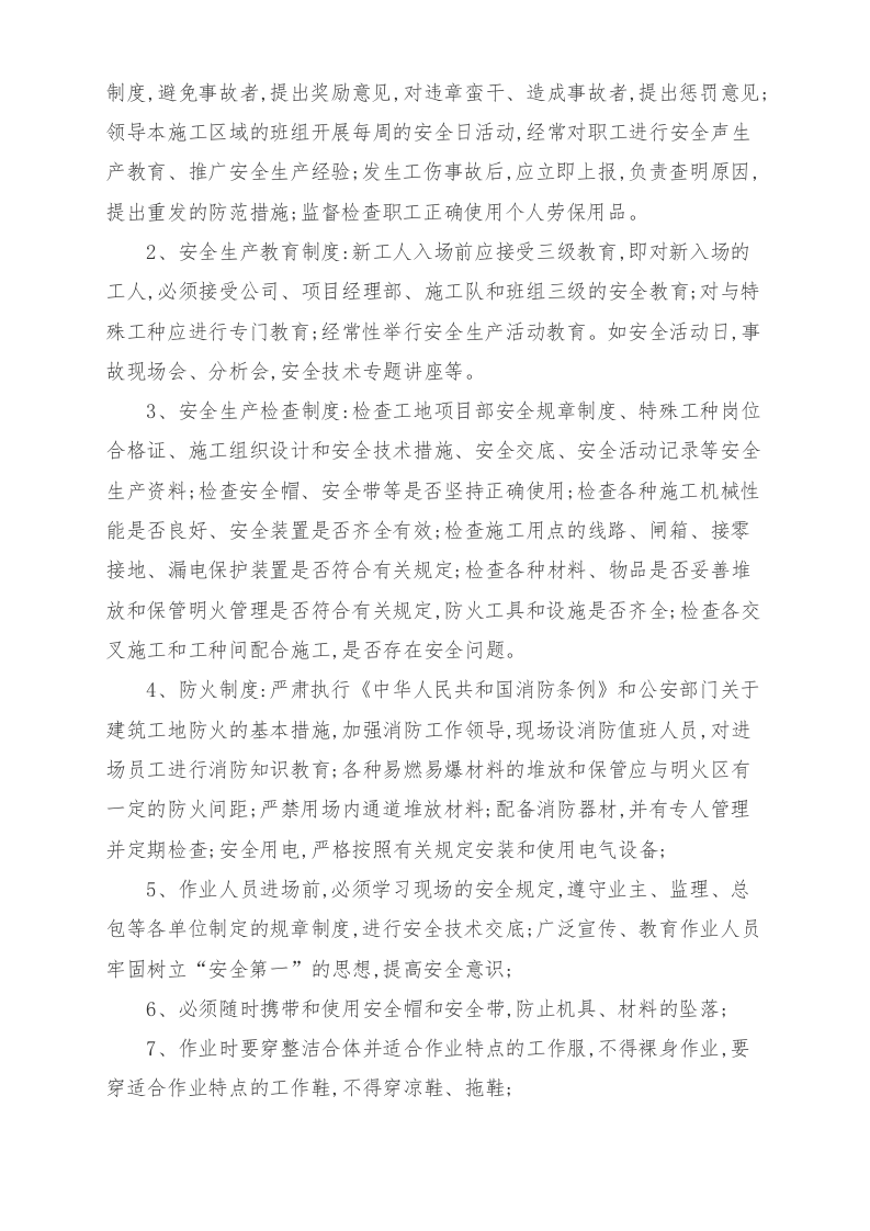 急诊医技综合楼楼顶LED 灯珠发光字制作及安装投标方案41页.docx 第9页
