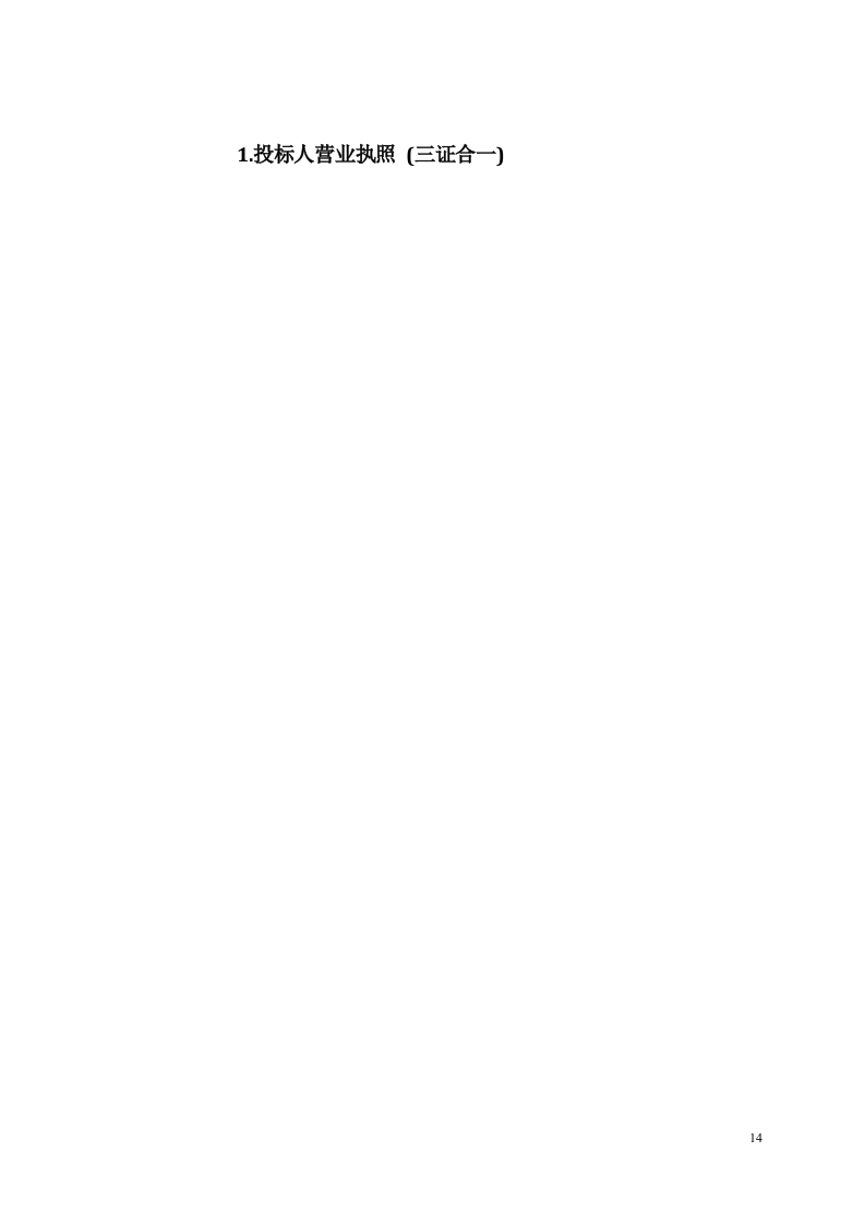 窗帘更换清洗服务281页.doc 第14页