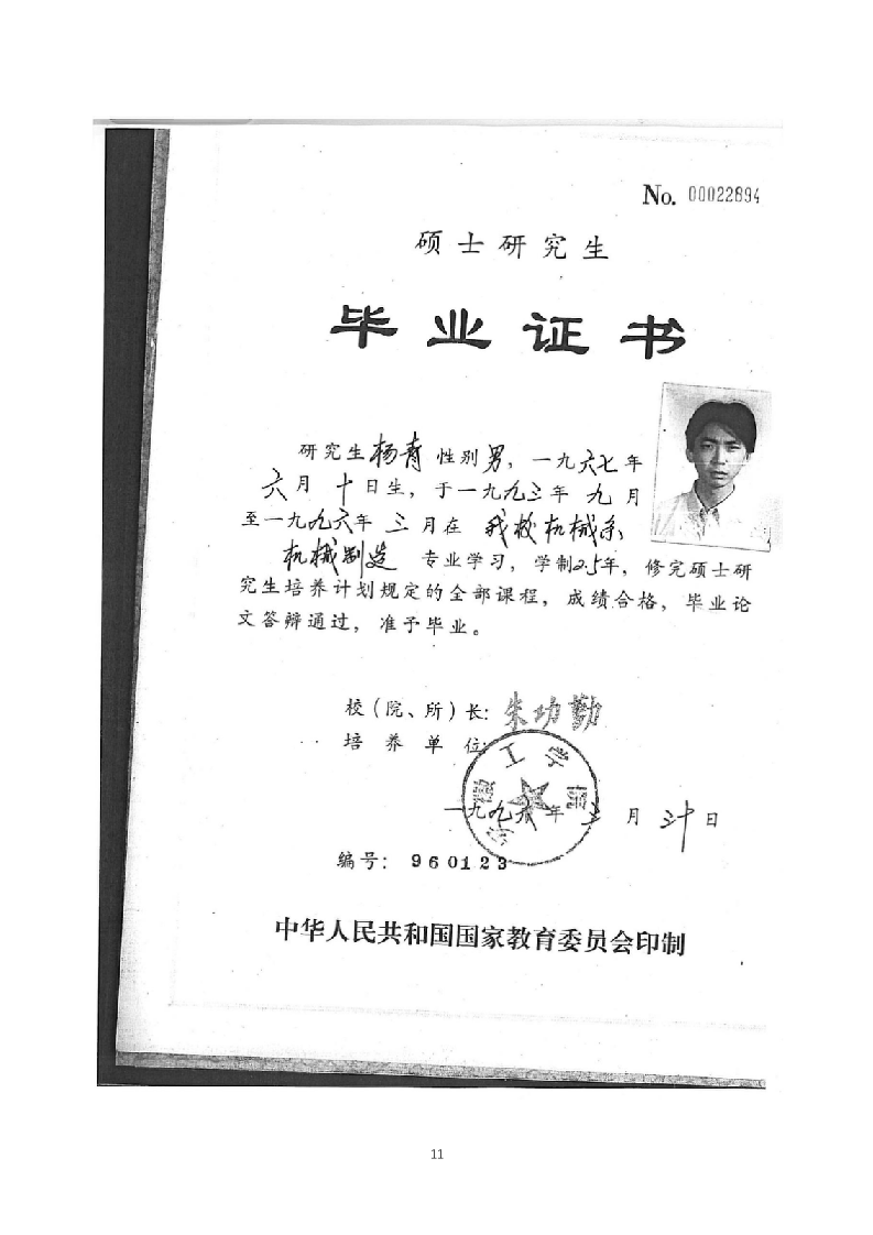 电梯供应及安装实施方案165页.docx 第11页