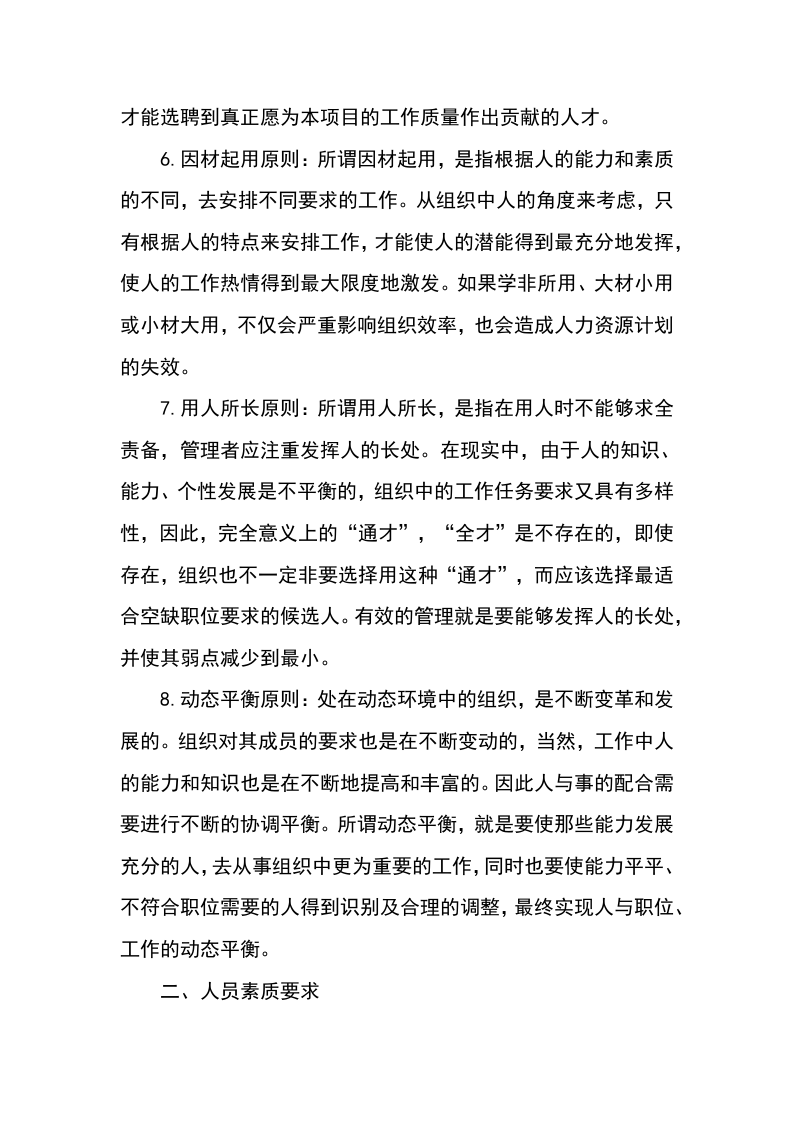 水泥入围137.docx 第8页