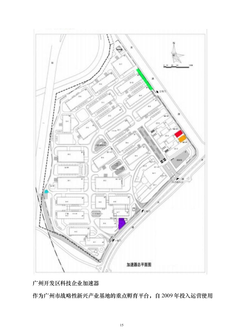 （EPC）设计方案及施工组织设计投标方案（960页）（2024年修订版）.docx 第15页