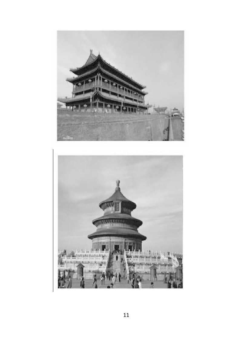 历史建筑测绘投标方案（288页）.doc 第9页