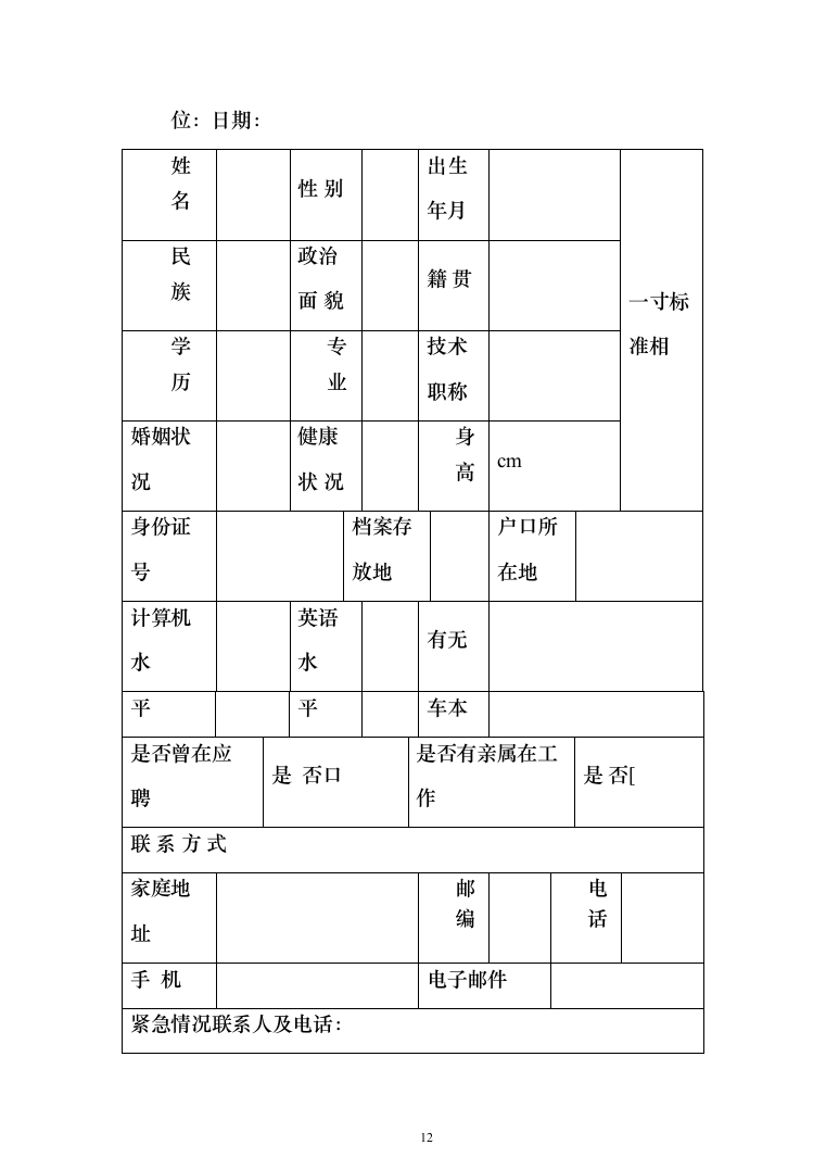 全过程造价咨询服务 投标方案（402页）（2024年修订版）.docx 第12页