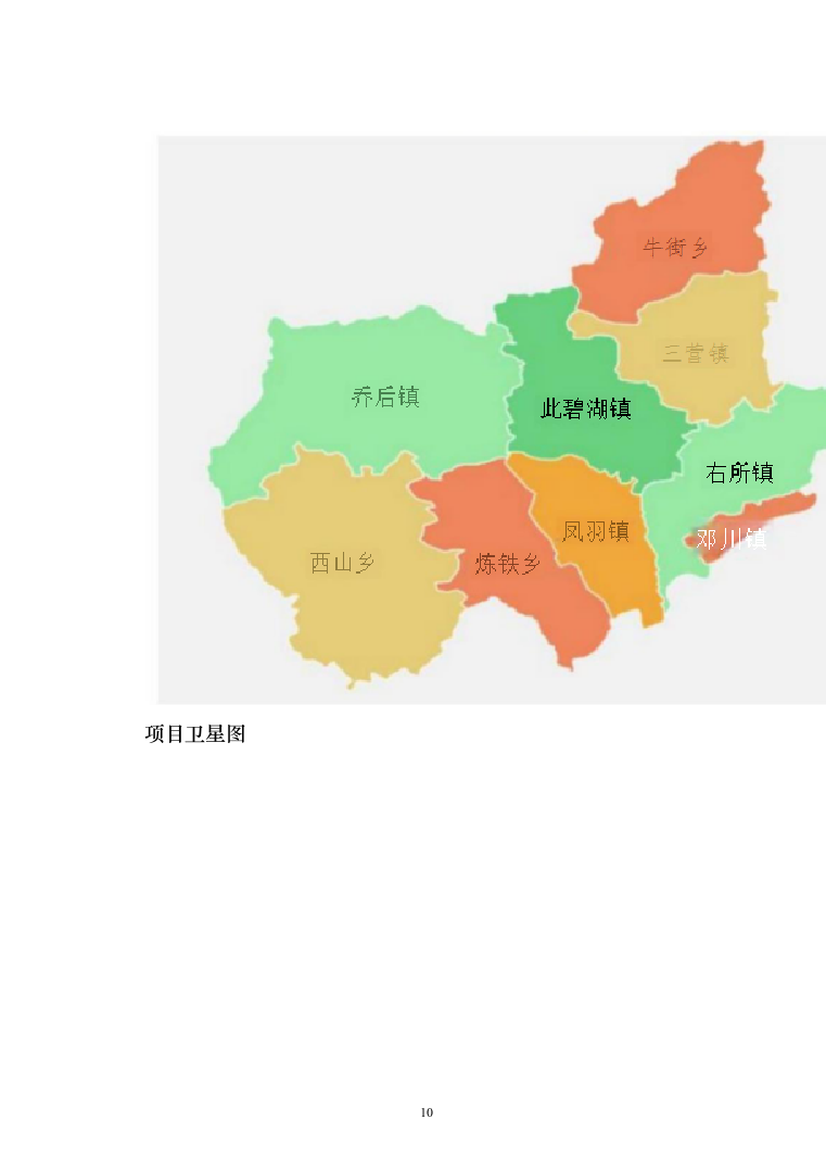 高标准农田建设项目EPC工程总承包投标方案409页（2024年修订版）.docx 第10页