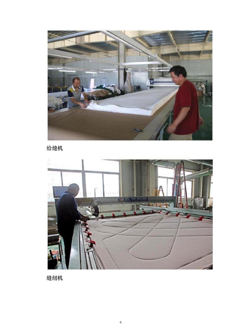 防蚊纱窗项目采购投标方案（205页）（2024年修订版）.docx 第6页