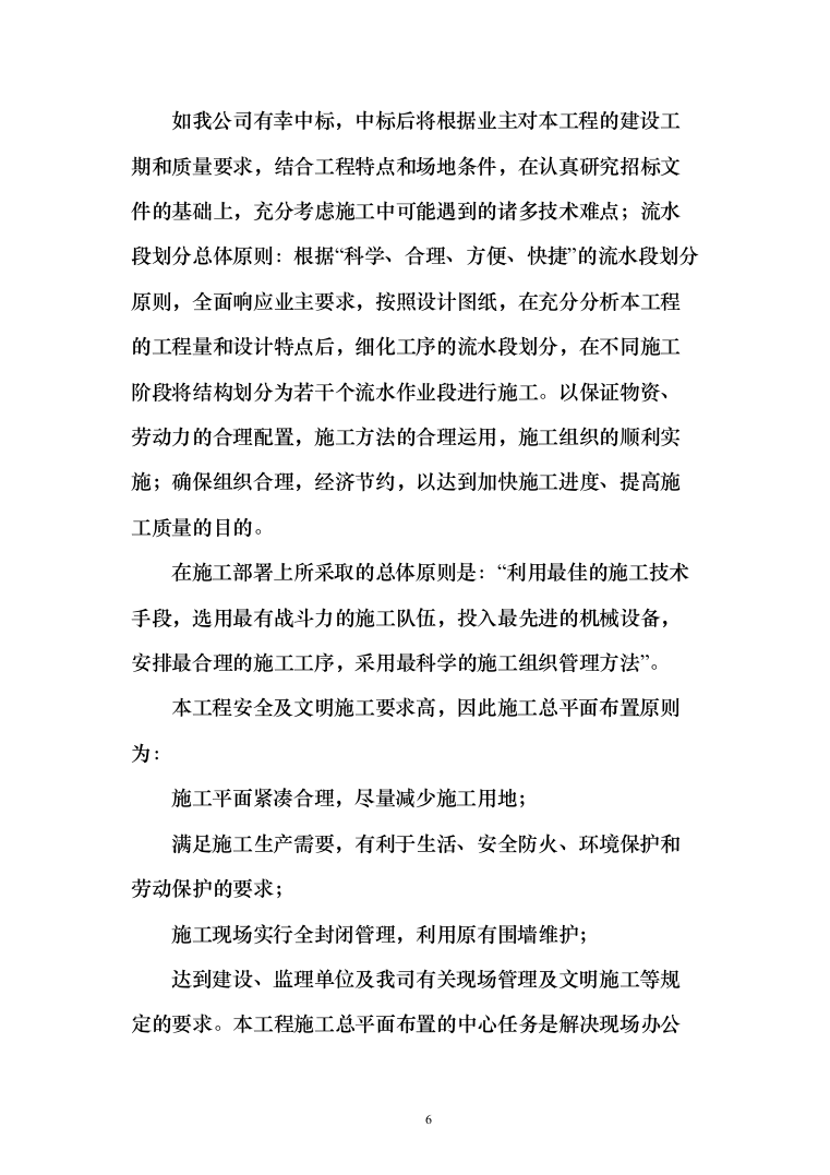 高低压配电柜高压电缆干式变压器302页（2024年修订版）.docx 第6页