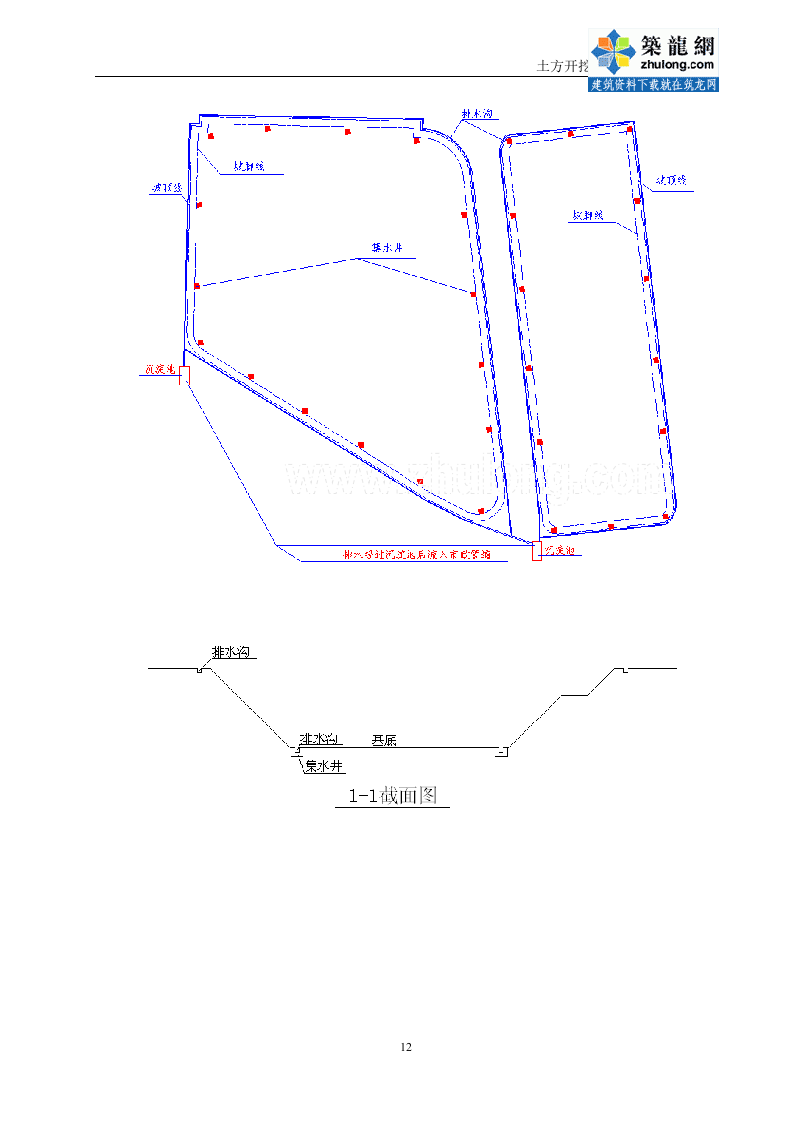 佛山市某工程土方开挖施工方案.doc 第12页
