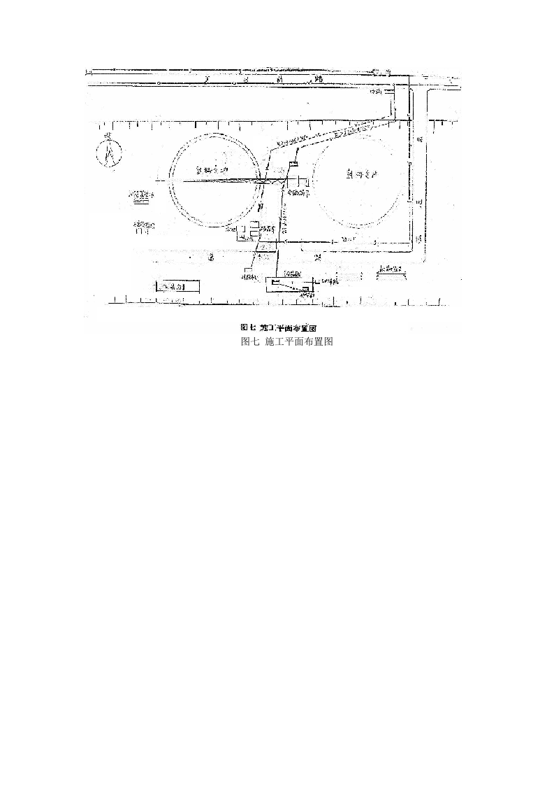 大型水泥熟料仓施工组织设计.doc 第14页