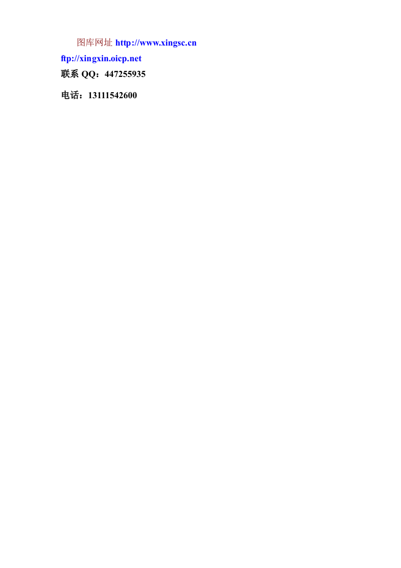 广州市第四装修有限公司临时用电方案模板.doc 第4页