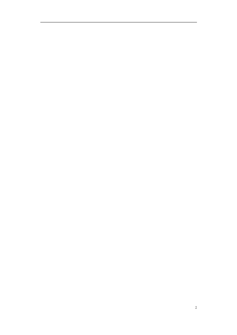 断热铝合金窗安装工程施工方案.doc 第2页