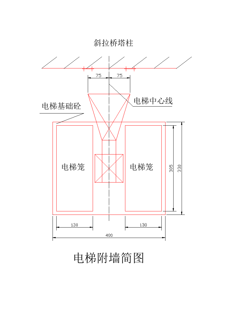 电梯安装施工组织设计方案.doc 第6页