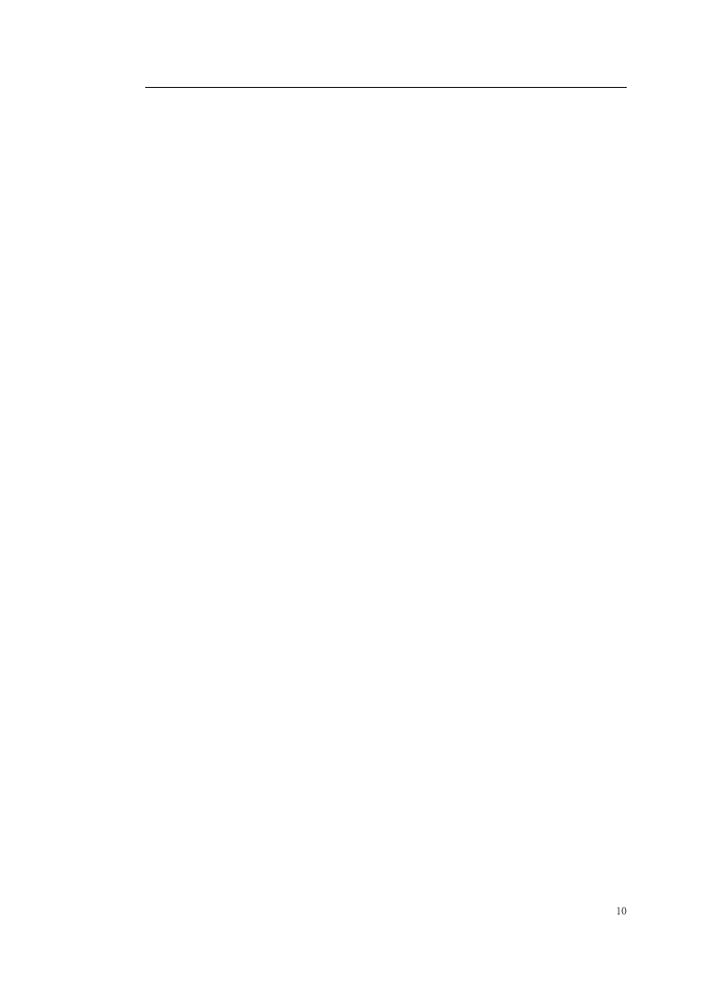 车站及集中冷站机电设备安装及装修工程低压配电与照明.doc 第10页