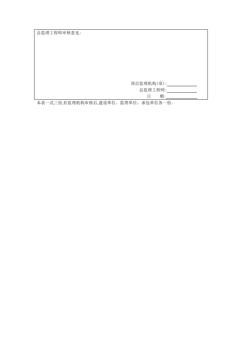 防汛、防台应急救援预案.doc 第10页