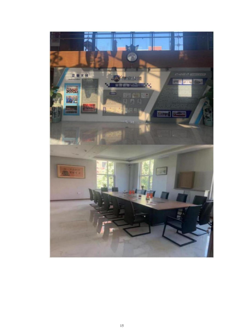 重要时间节点公园保安保洁等用工面向社会购买服务 投标文件（517页）（2024年修订版）.docx 第15页