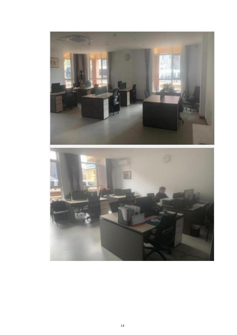 重要时间节点公园保安保洁等用工面向社会购买服务 投标文件（517页）（2024年修订版）.docx 第14页