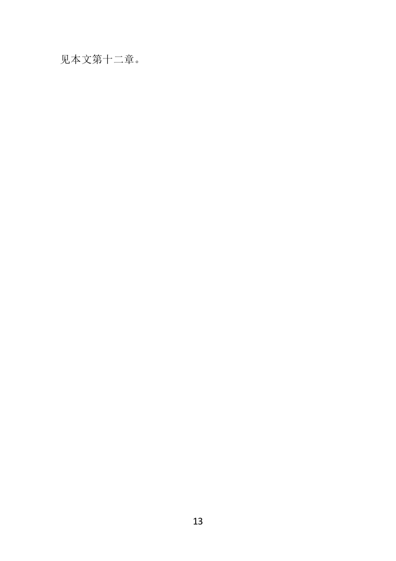 慰问品采购投标方案（453页）.doc 第13页