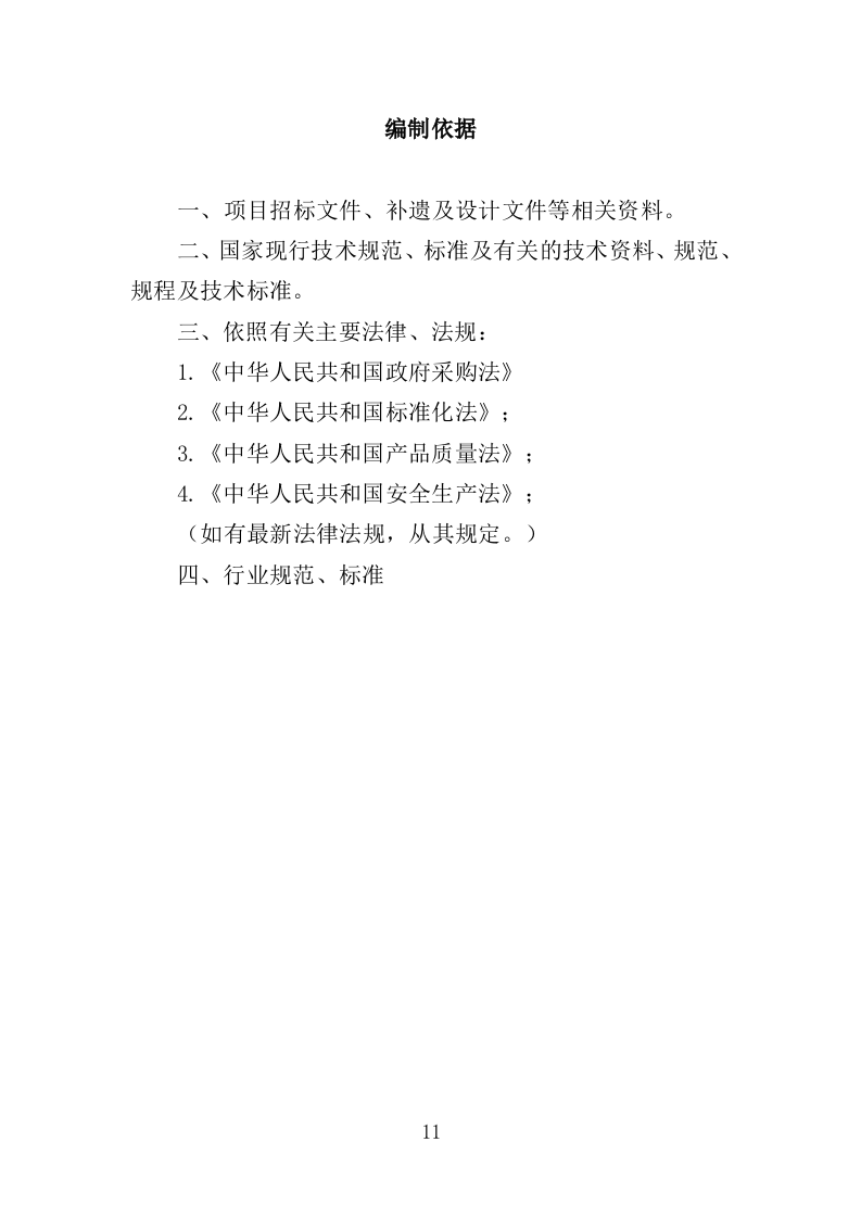 网上评卷技术服务投标方案（462页）.doc 第11页