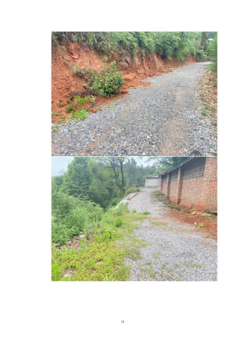 自然村通硬化路建设工程施组597页（2024年修订版）.docx 第11页