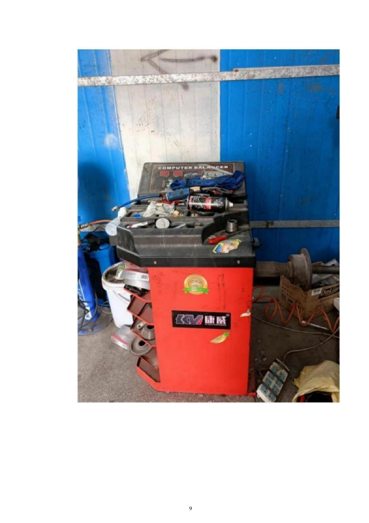 车辆定点维修投标方案（118页）（2024年修订版）.docx 第9页