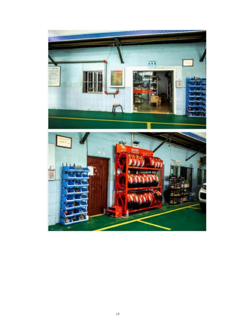 车辆维修项目投标方案（140页）（2024年修订版）.docx 第15页