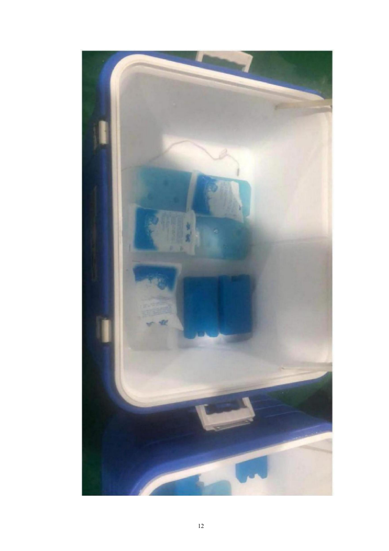 牛羊肉、水产冻货食品供应商入围投标方案（158页）（2024年修订版）.docx 第12页