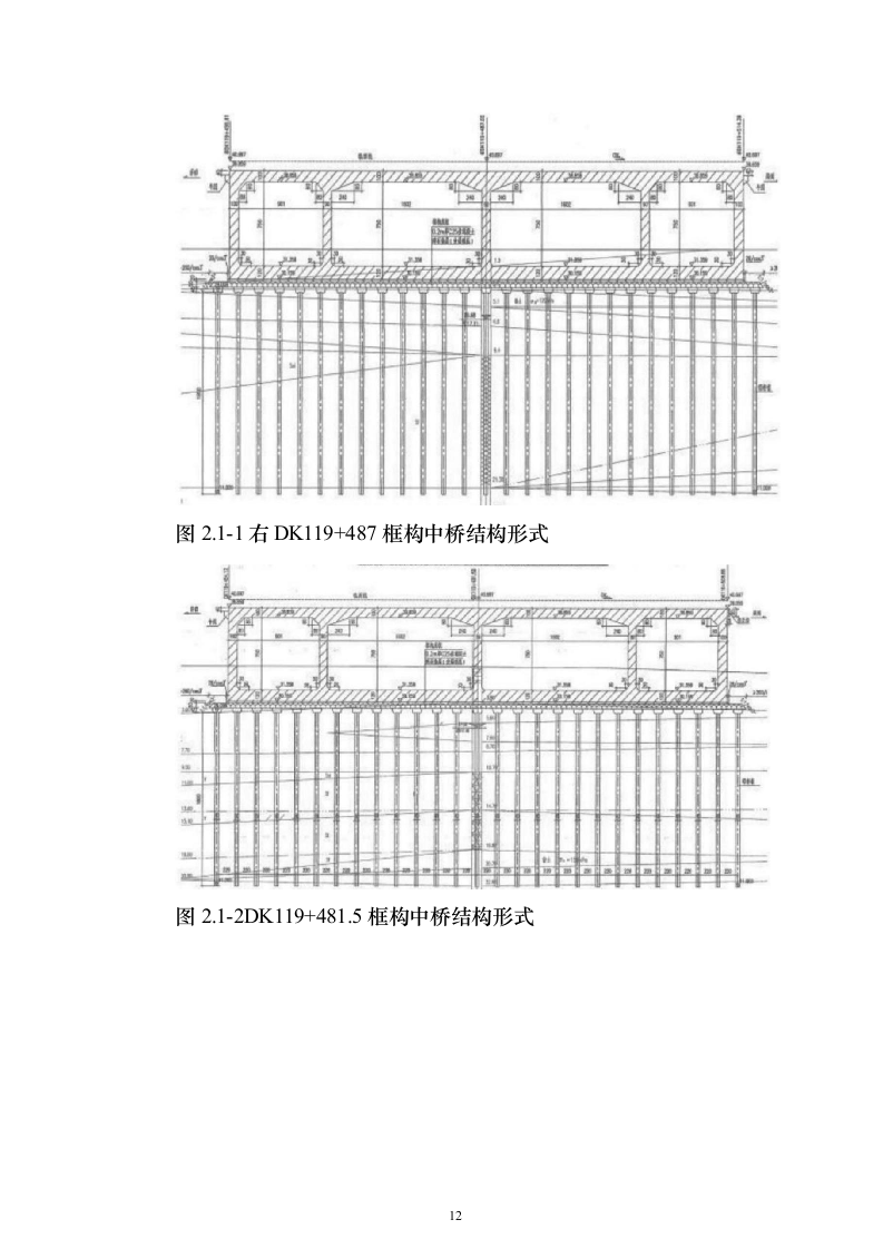 框架桥施工投标方案（197页）（2024年修订版）.docx 第12页