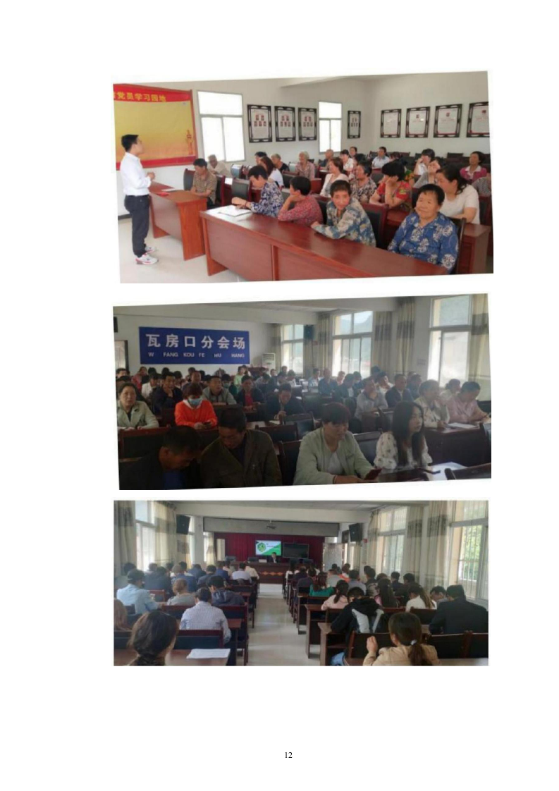 电子商务人才培训体系建设投标方案（129页）（2024年修订版）.docx 第12页