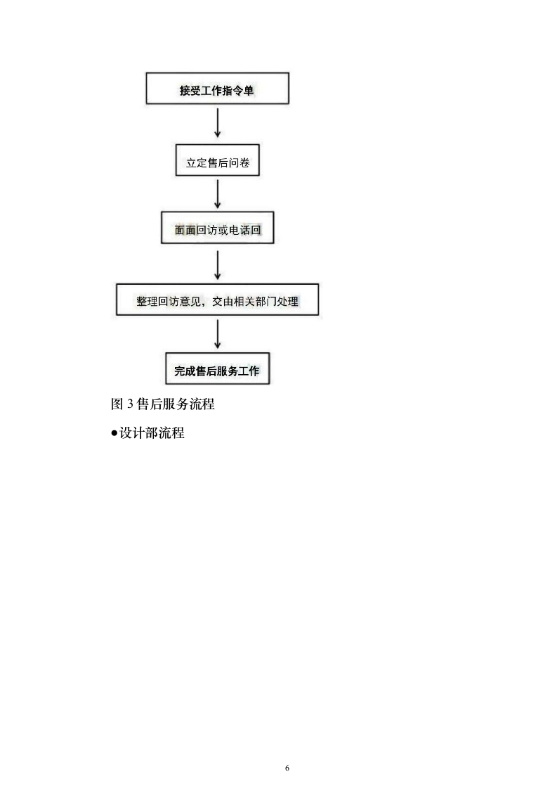 某单位宣传文印制品采购项目175页（2024年修订版）.docx 第6页
