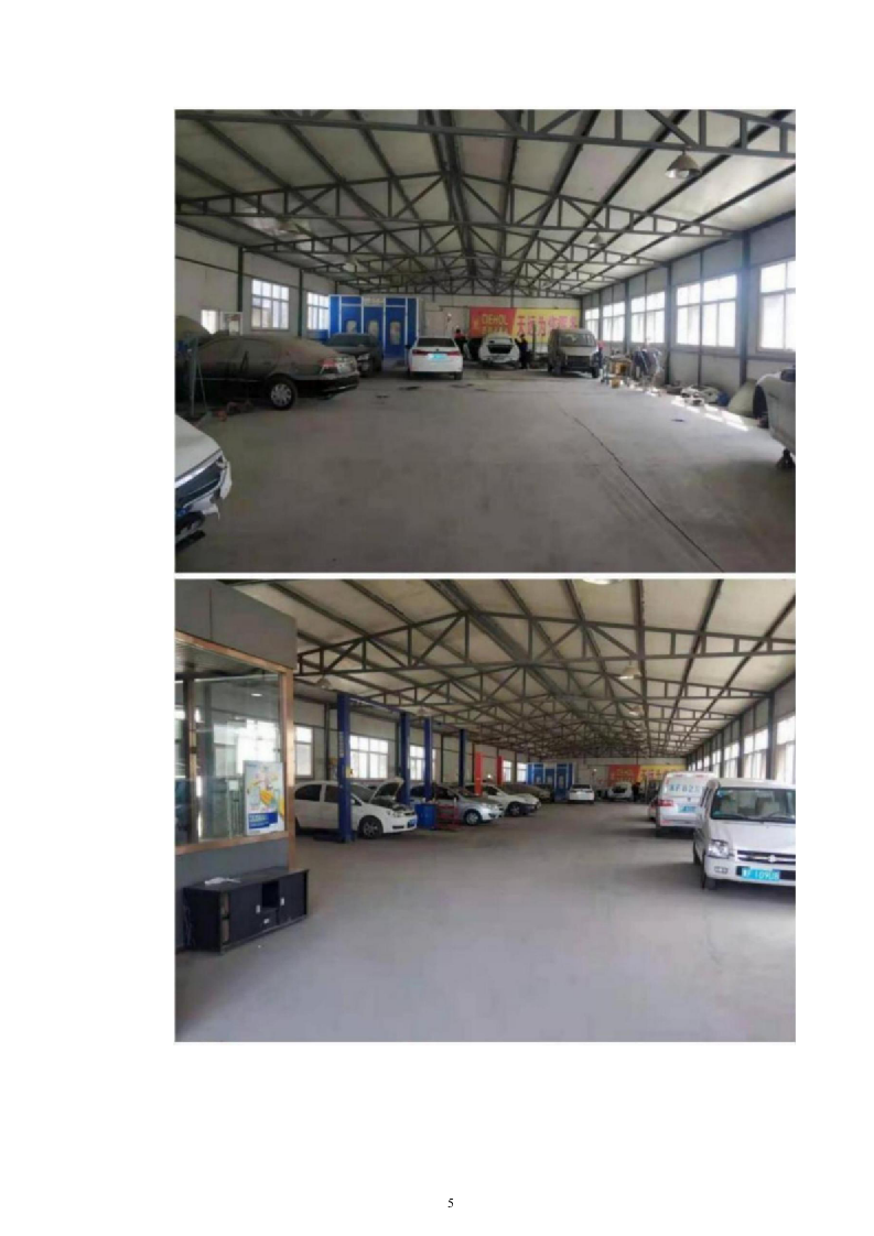 某单位车辆定点维修服务投标方案131页（2024年修订版）.docx 第5页