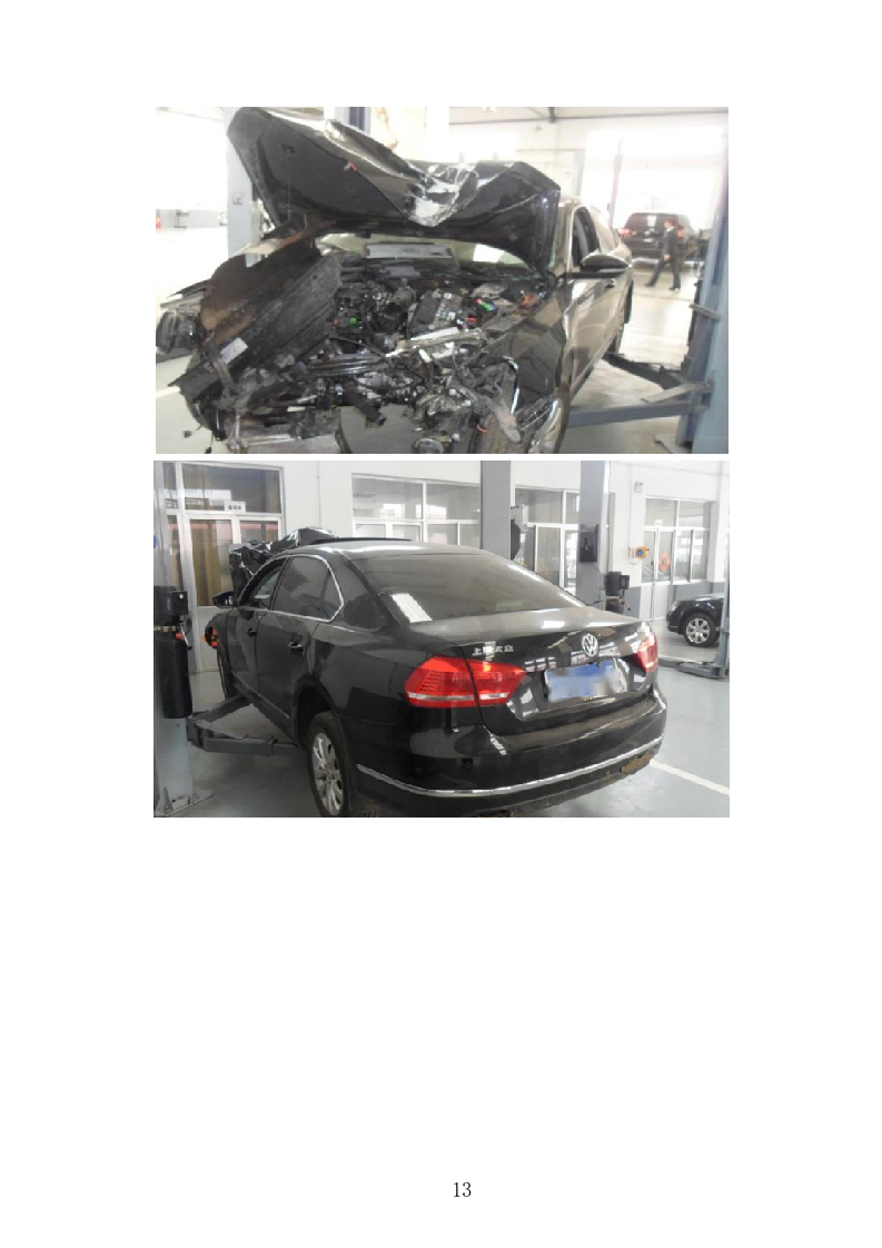 酒精检测及事故车辆鉴定服务投标方案（344页）（2024年修订版）.docx 第13页