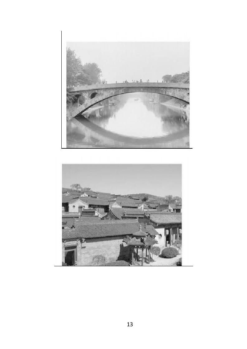 历史建筑测绘投标方案（288页）（2024年修订版）.docx 第13页