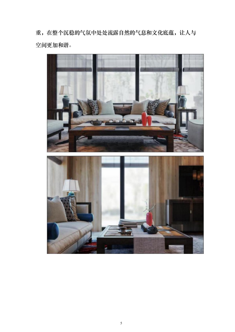 职业技术学院学生食堂经营服务投标方案165页（2024年修订版）.docx 第5页