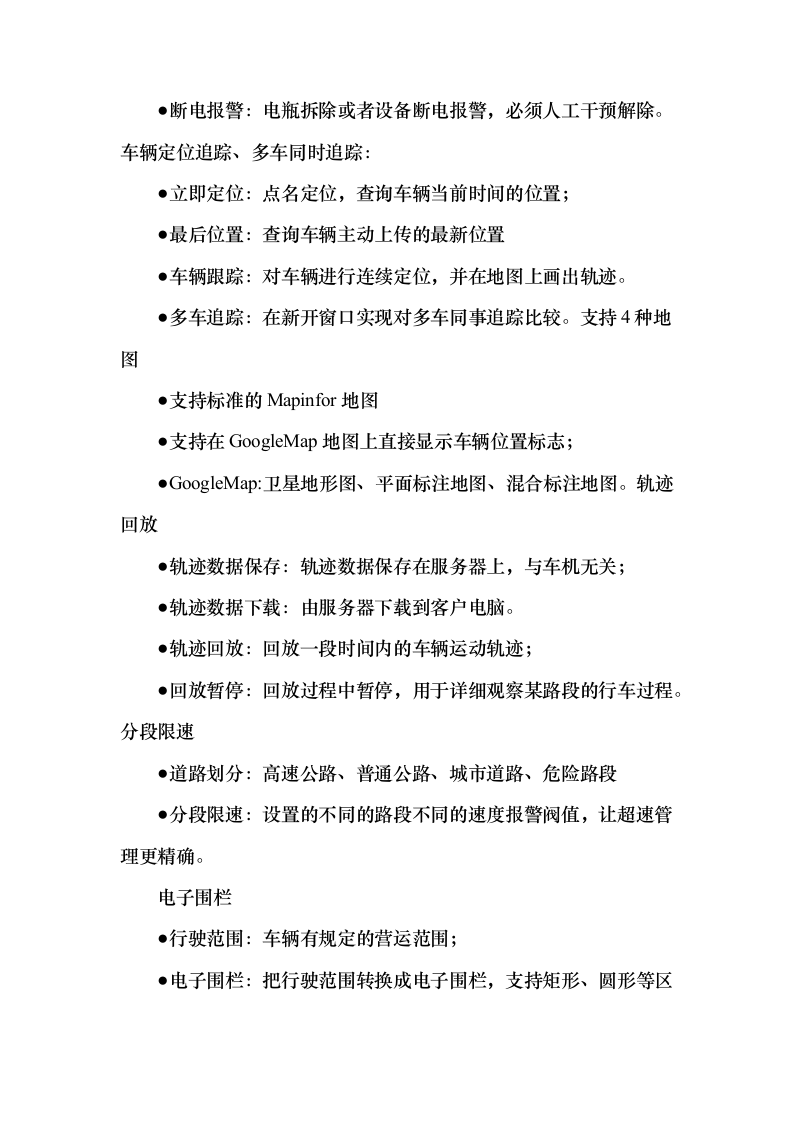 药品供货服务方案20页（2024年修订版）.docx 第15页