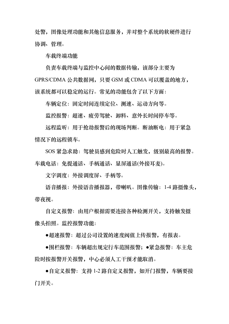 药品供货服务方案20页（2024年修订版）.docx 第14页