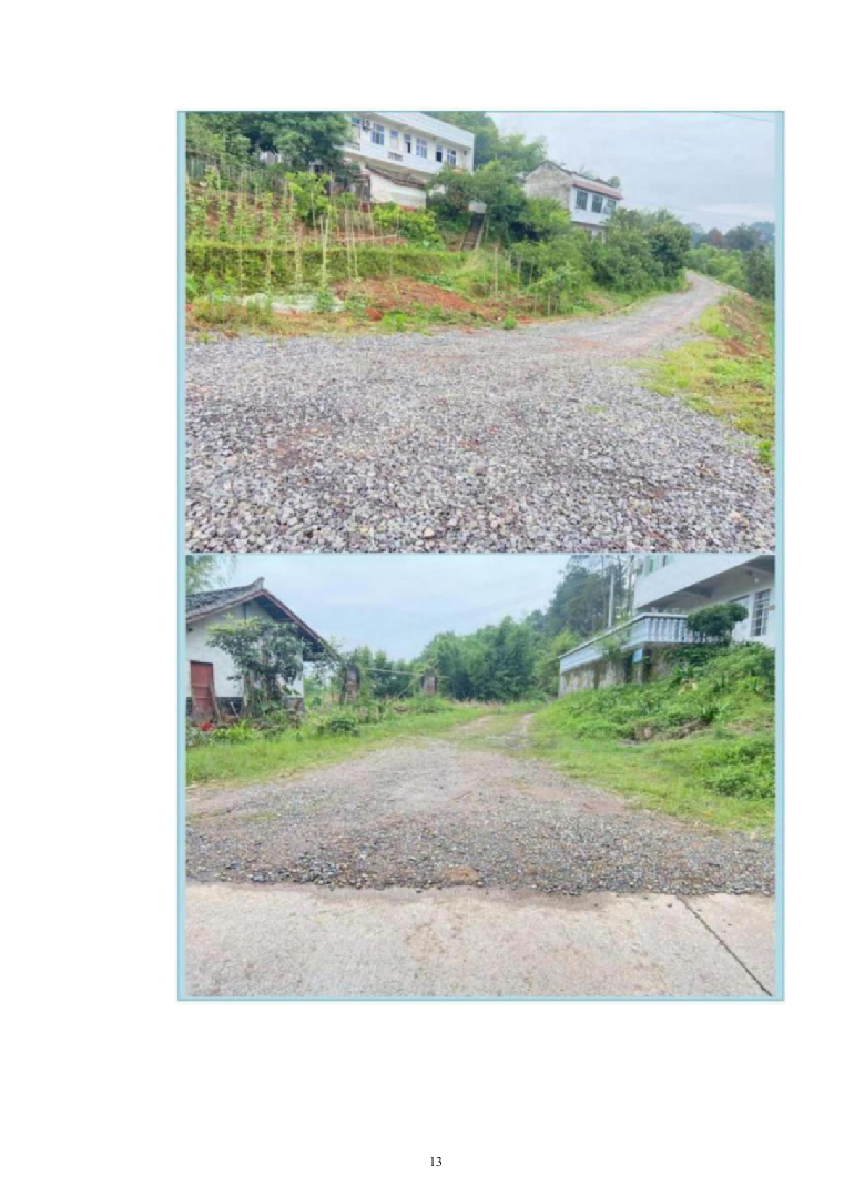 自然村通硬化路建设项目投标方案（666页）（2024年修订版）.docx 第13页