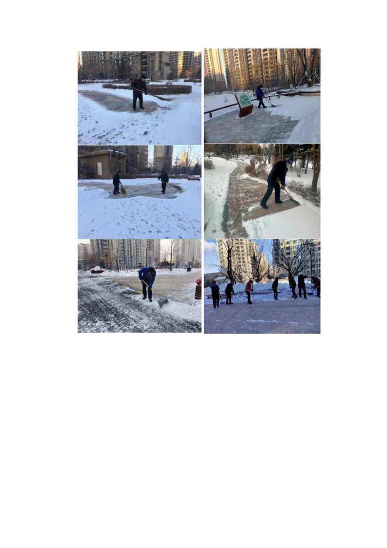 重要时间节点公园保洁服务投标方案（431页）（2024年修订版）.docx 第15页